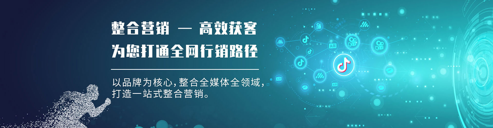 通辽信息流托管